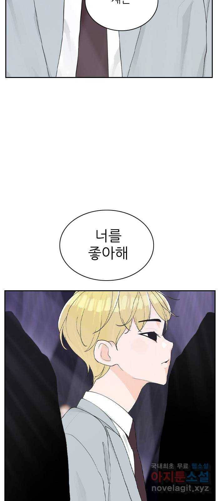 죄송한데 주인공이세요? 16. 서울 데이트 45