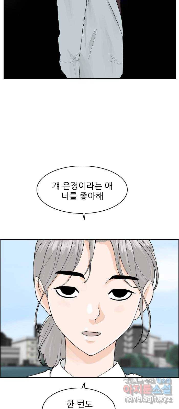 죄송한데 주인공이세요? 16. 서울 데이트 46