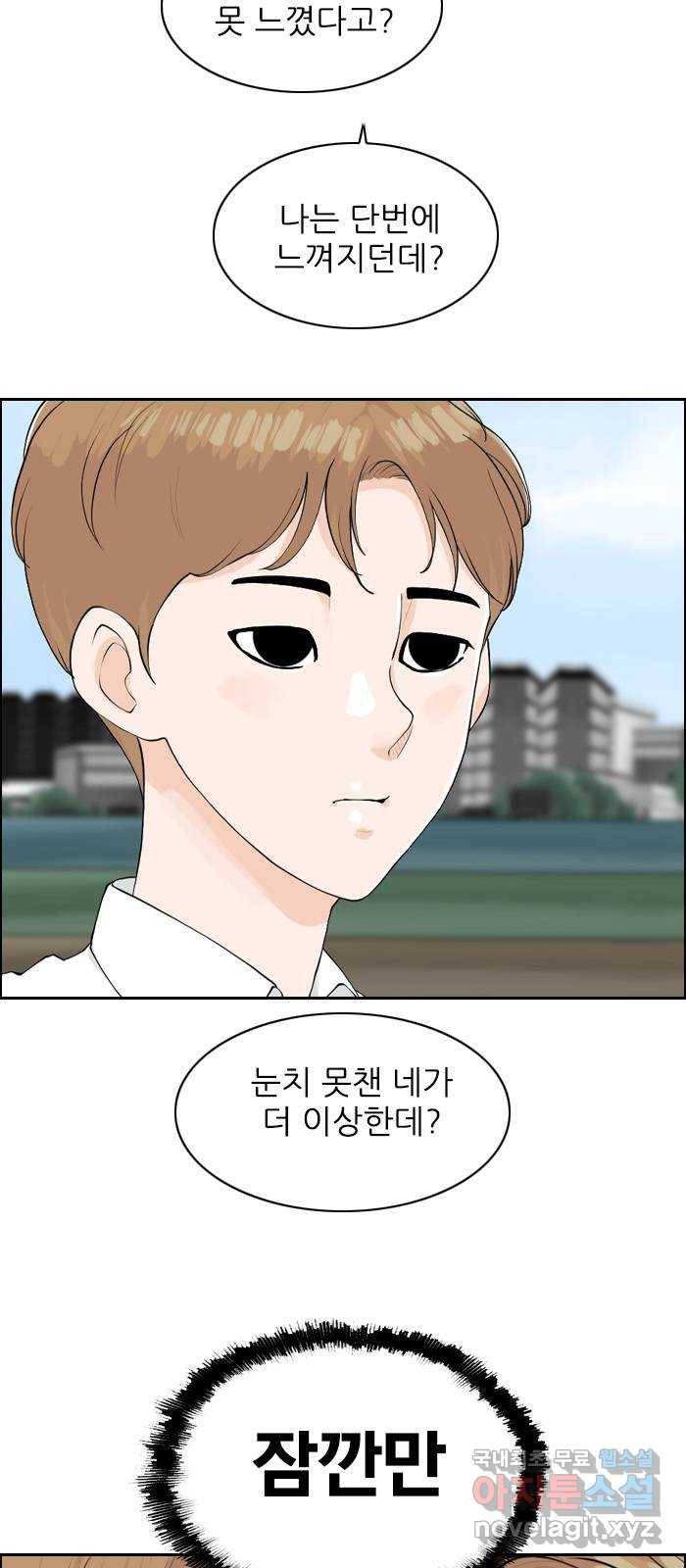 죄송한데 주인공이세요? 16. 서울 데이트 47