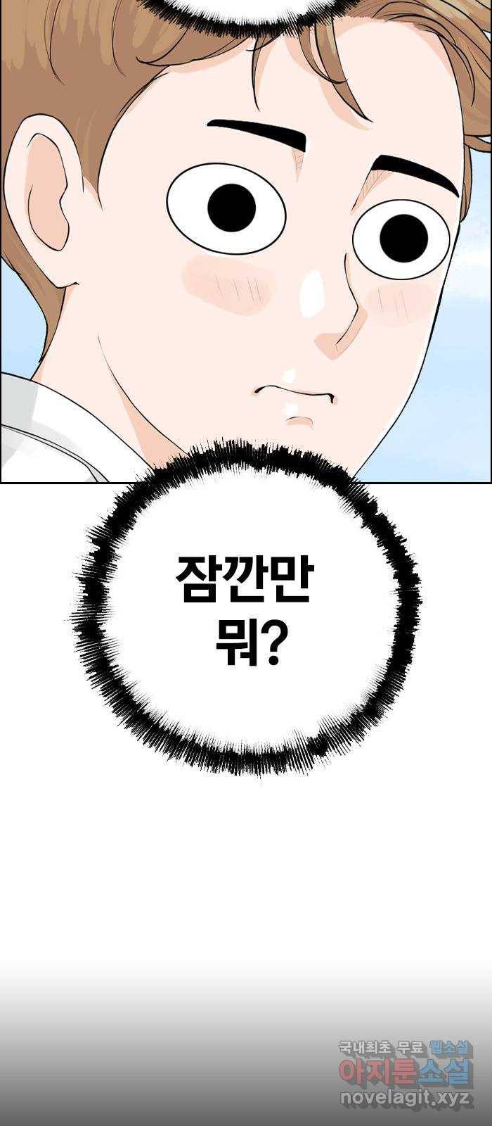 죄송한데 주인공이세요? 16. 서울 데이트 48
