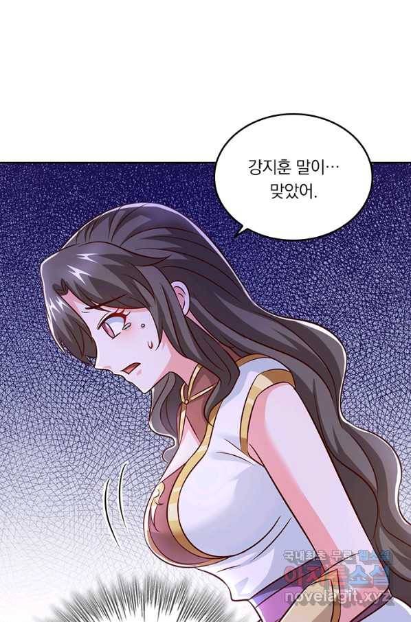독보소요 268화 1