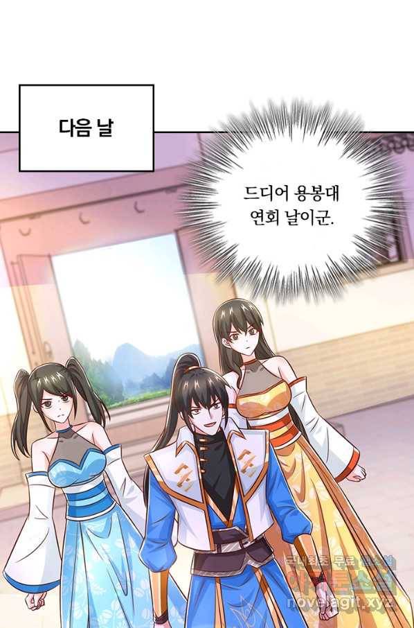 독보소요 268화 3