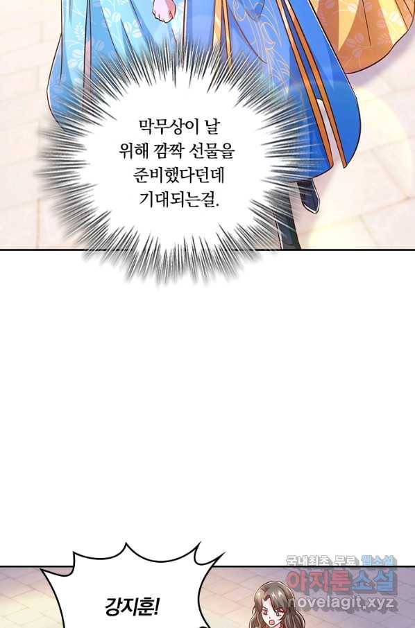 독보소요 268화 4
