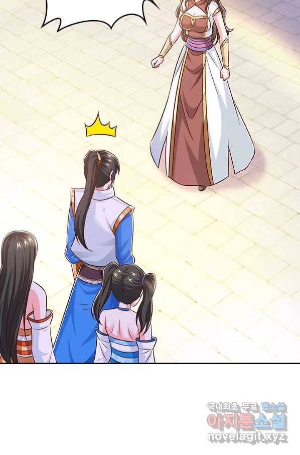 독보소요 268화 5