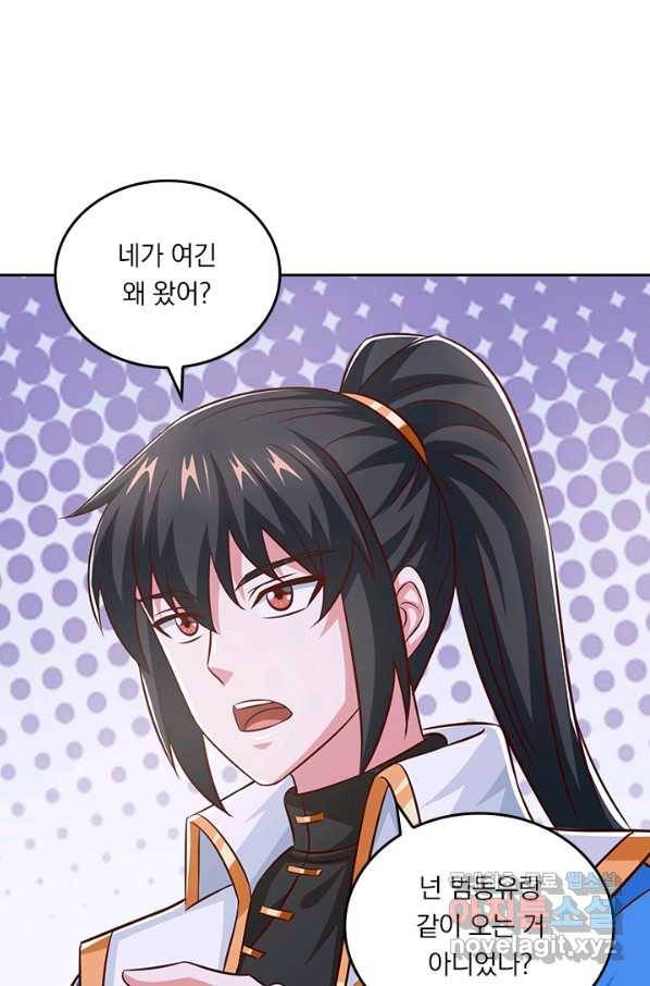 독보소요 268화 6
