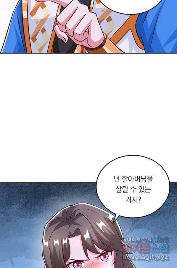 독보소요 268화 7