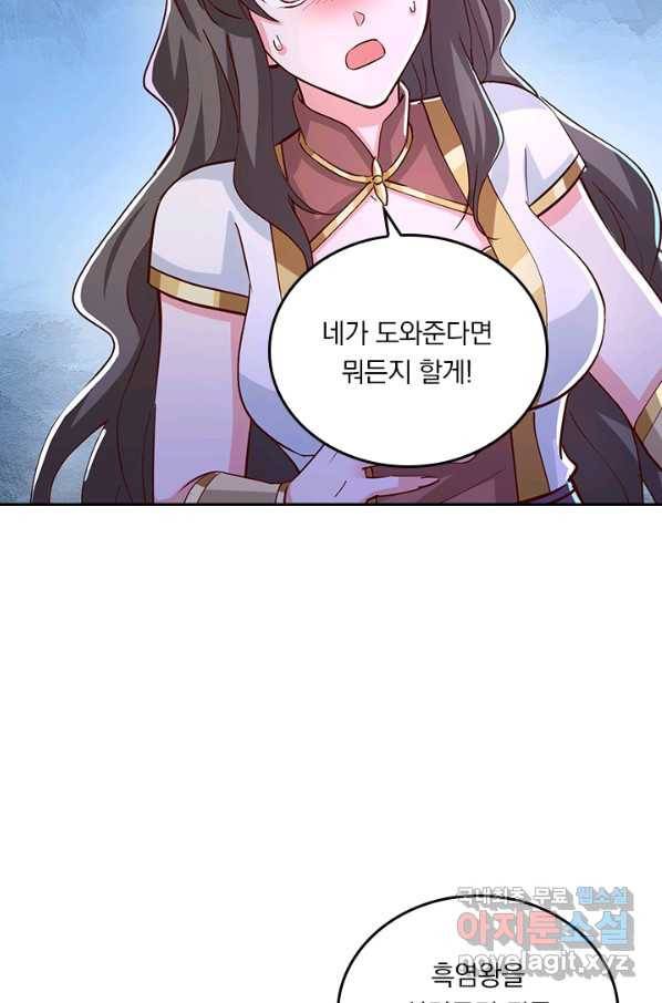 독보소요 268화 8