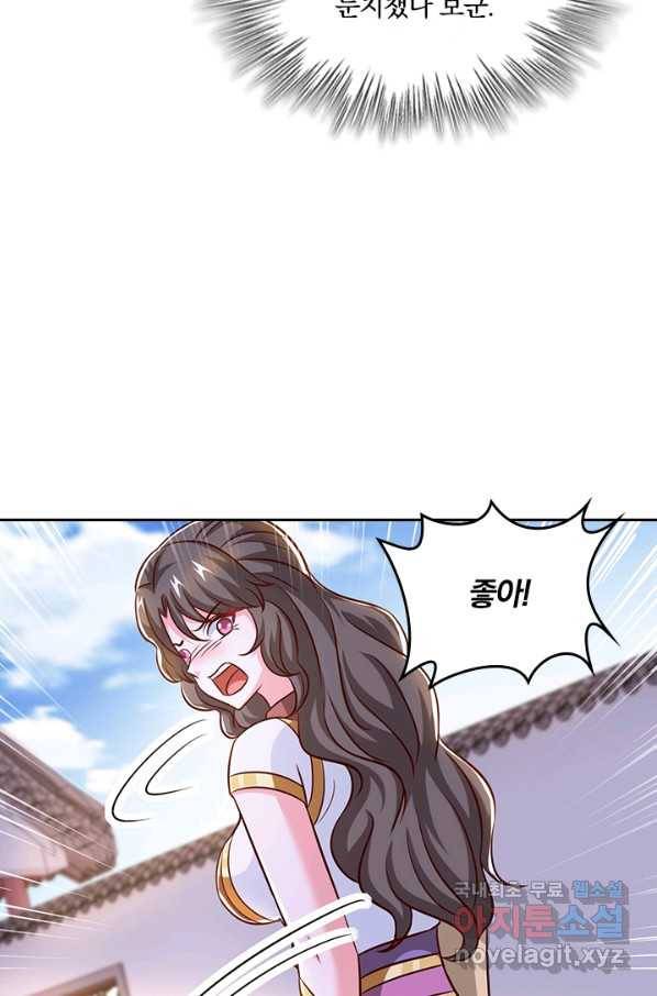 독보소요 268화 10