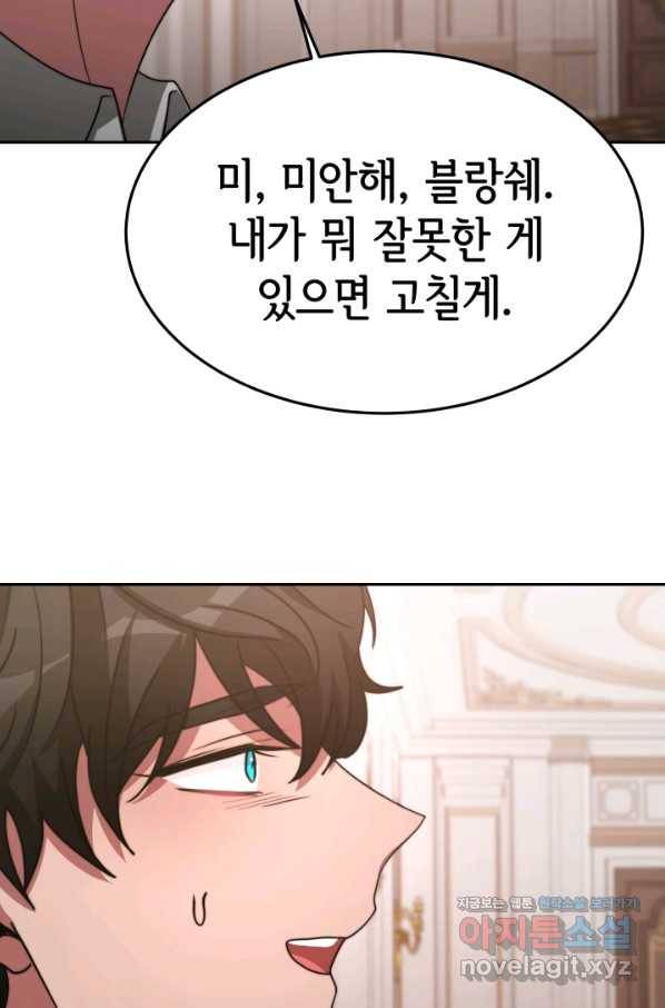 악녀는 패밀리의 숭배를 받고 43화 6