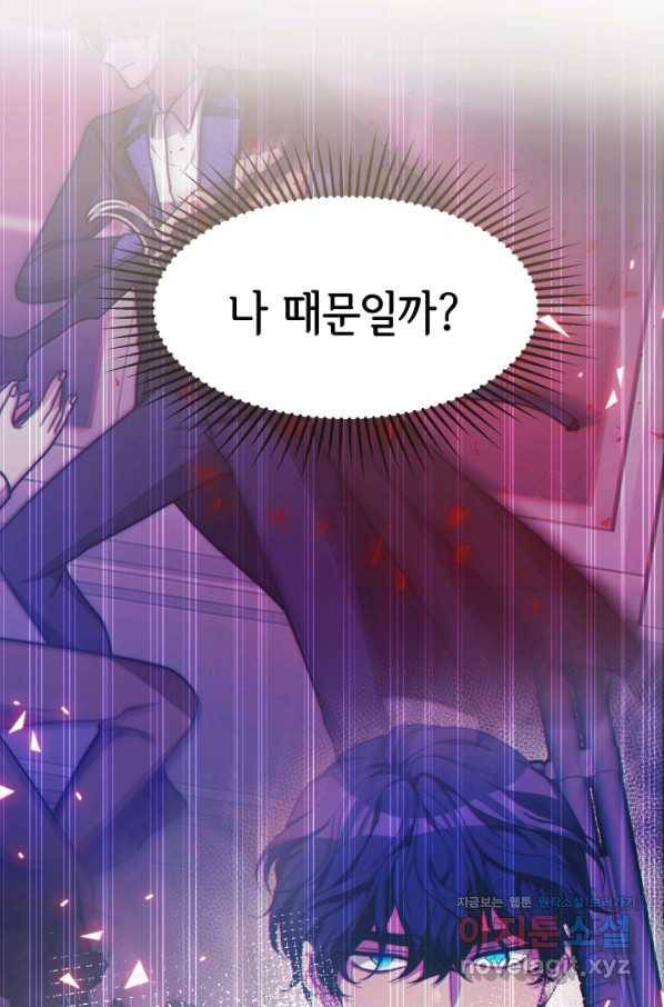 악녀는 패밀리의 숭배를 받고 43화 12
