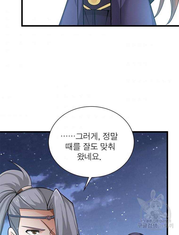 용의 계승자 164화 6