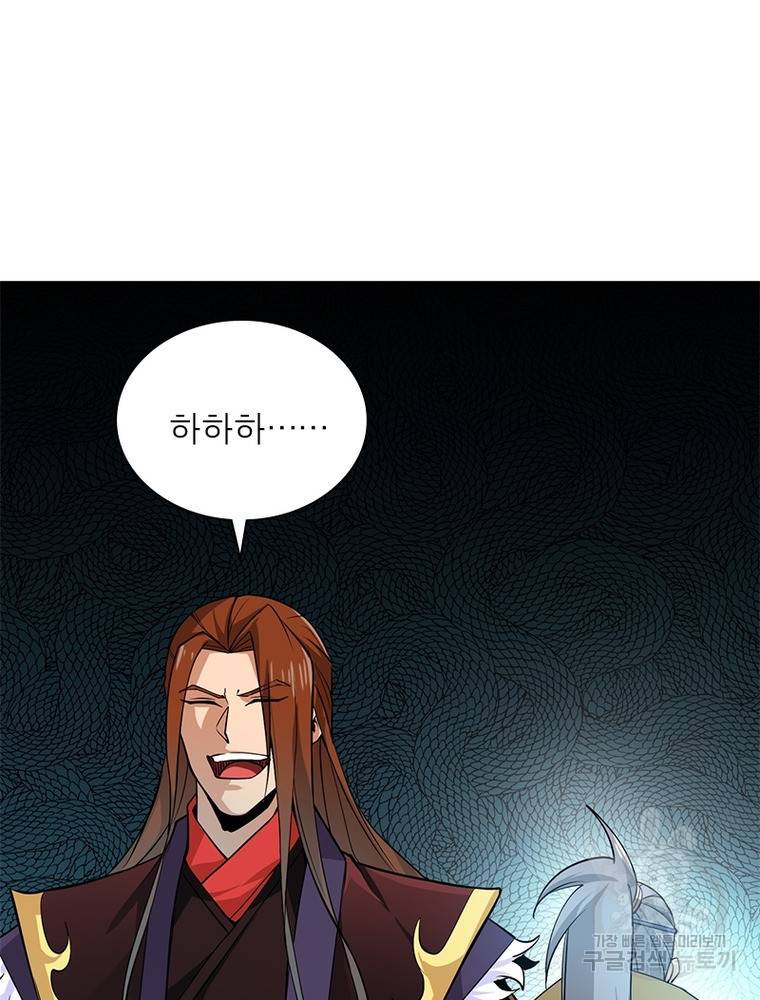 용의 계승자 164화 11
