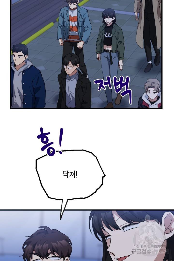 뉴비 키워서 갈아먹기 26화 5