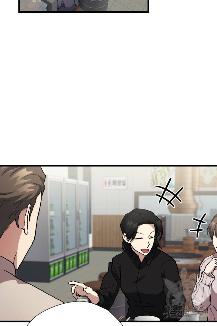 뉴비 키워서 갈아먹기 26화 21