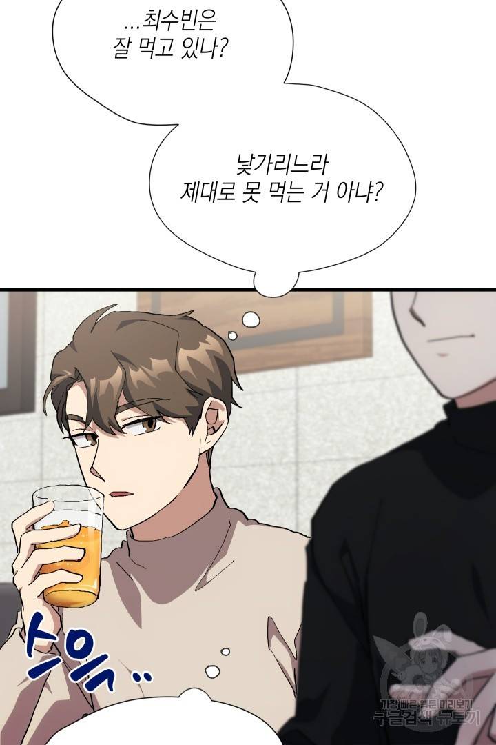뉴비 키워서 갈아먹기 26화 22