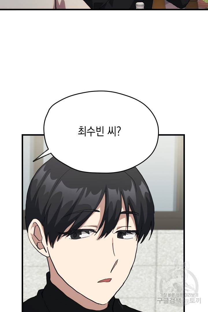 뉴비 키워서 갈아먹기 26화 31
