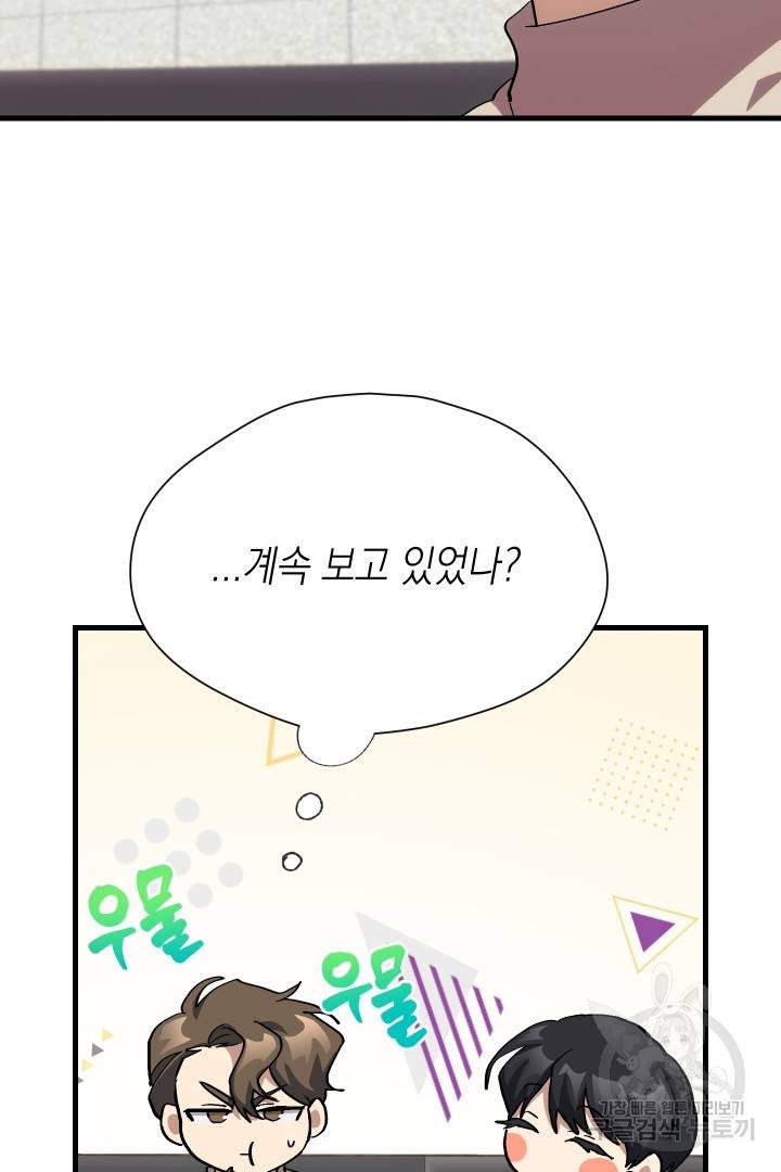 뉴비 키워서 갈아먹기 26화 55