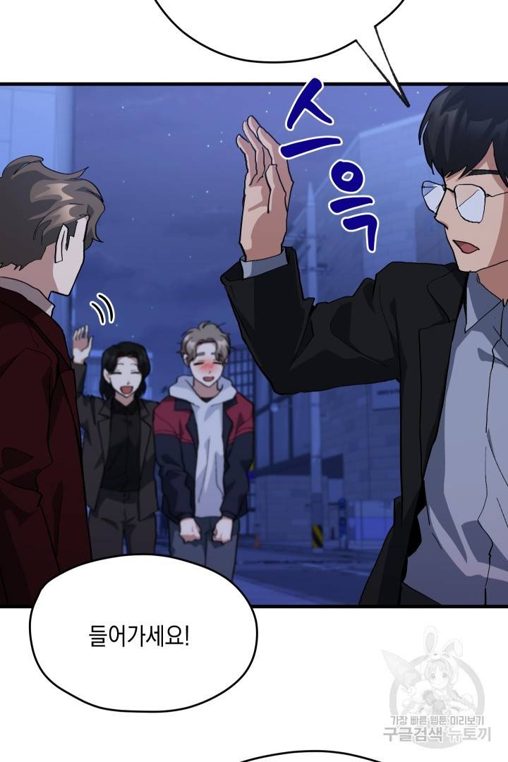 뉴비 키워서 갈아먹기 26화 58