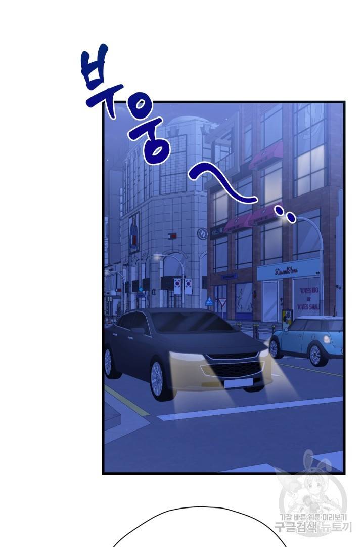 뉴비 키워서 갈아먹기 26화 60