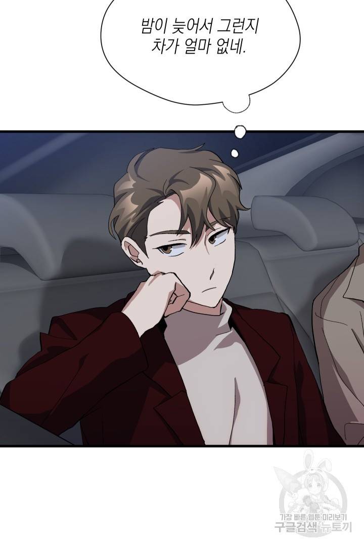 뉴비 키워서 갈아먹기 26화 61
