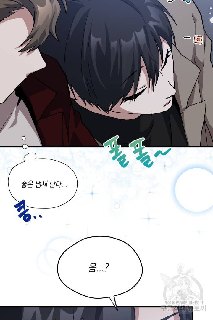 뉴비 키워서 갈아먹기 26화 66