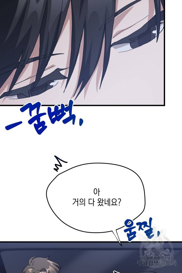 뉴비 키워서 갈아먹기 26화 67