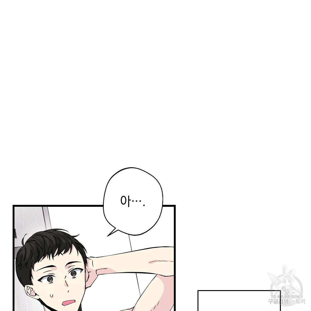 입술 4화 5