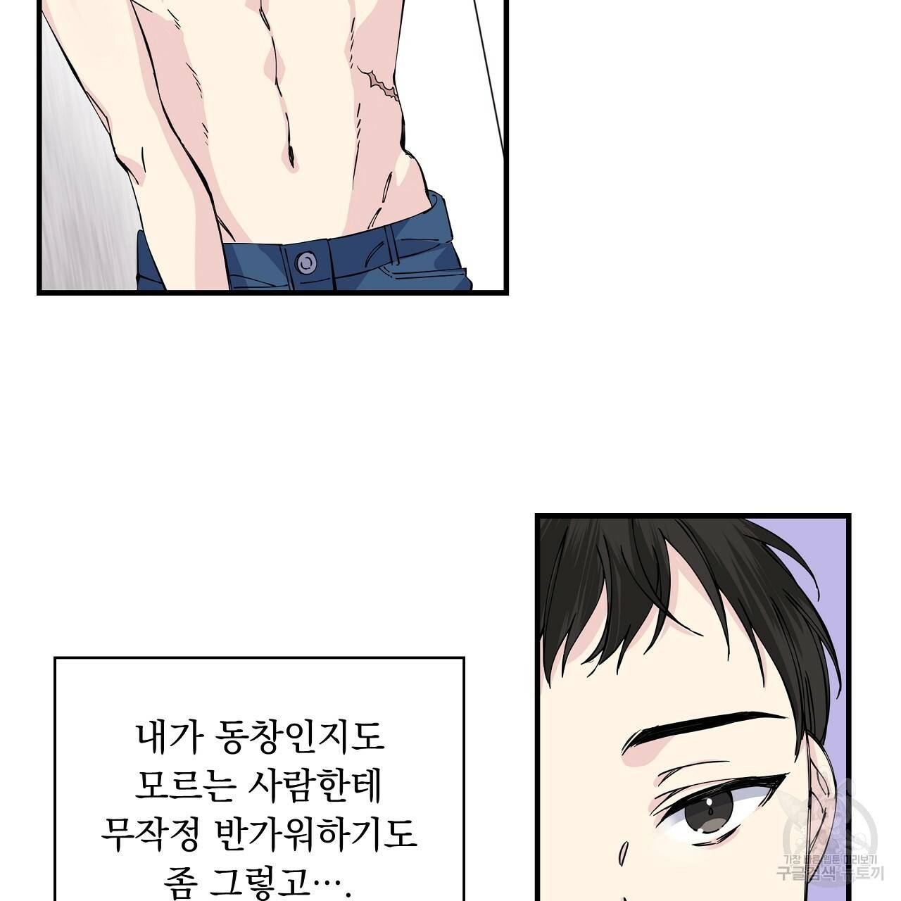 입술 4화 7