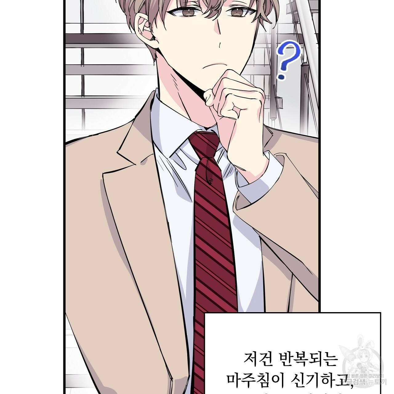입술 4화 10