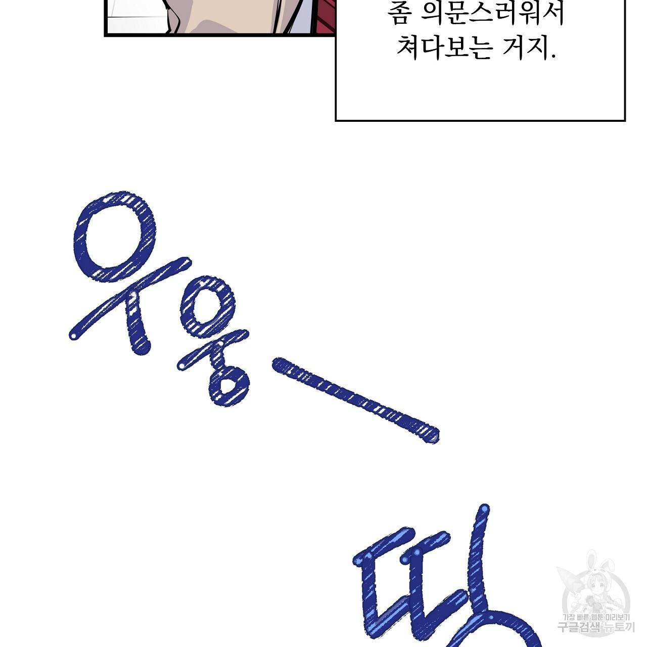 입술 4화 11