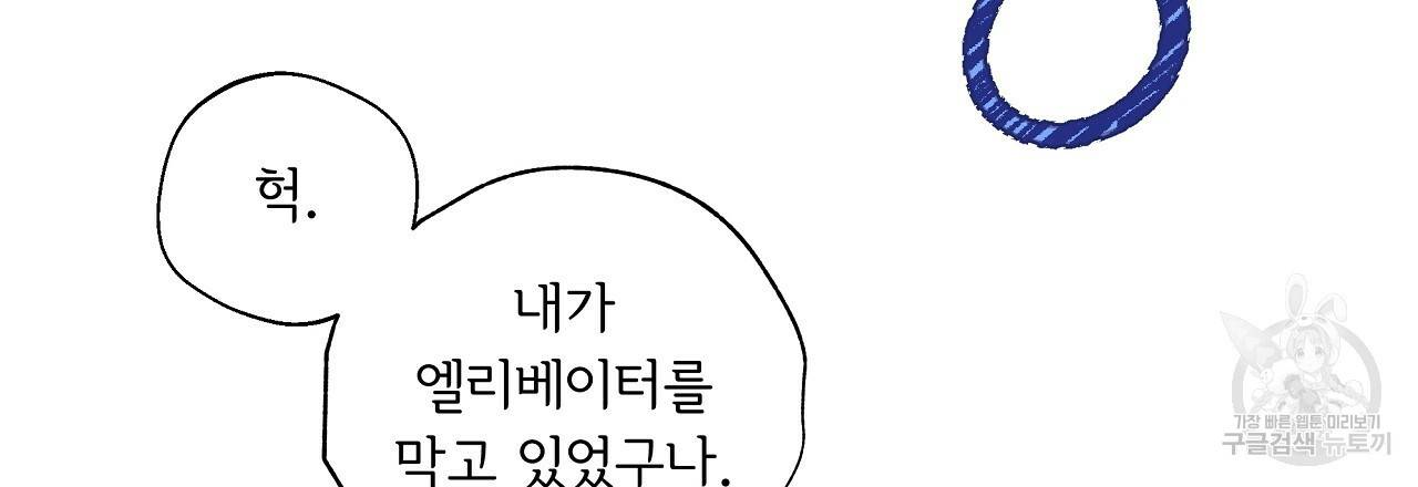 입술 4화 12