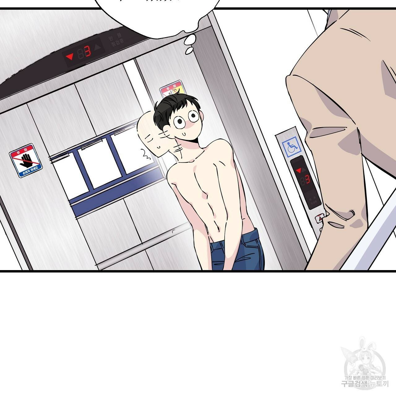 입술 4화 13