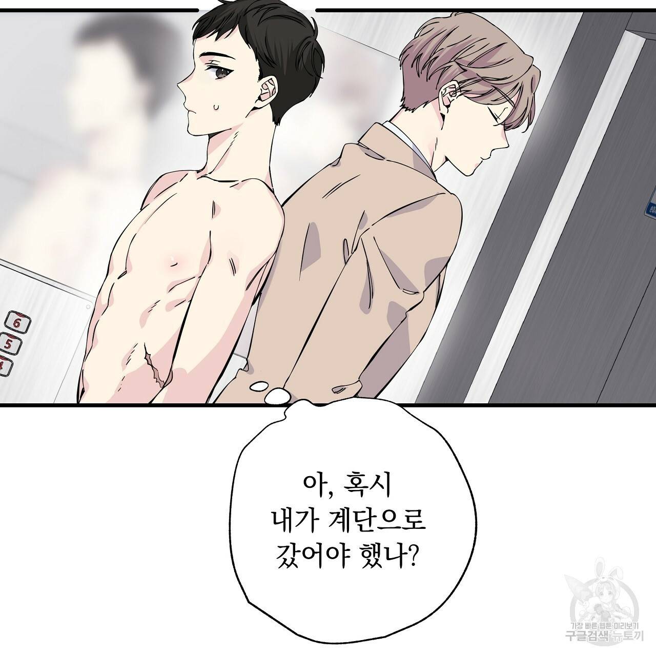 입술 4화 16