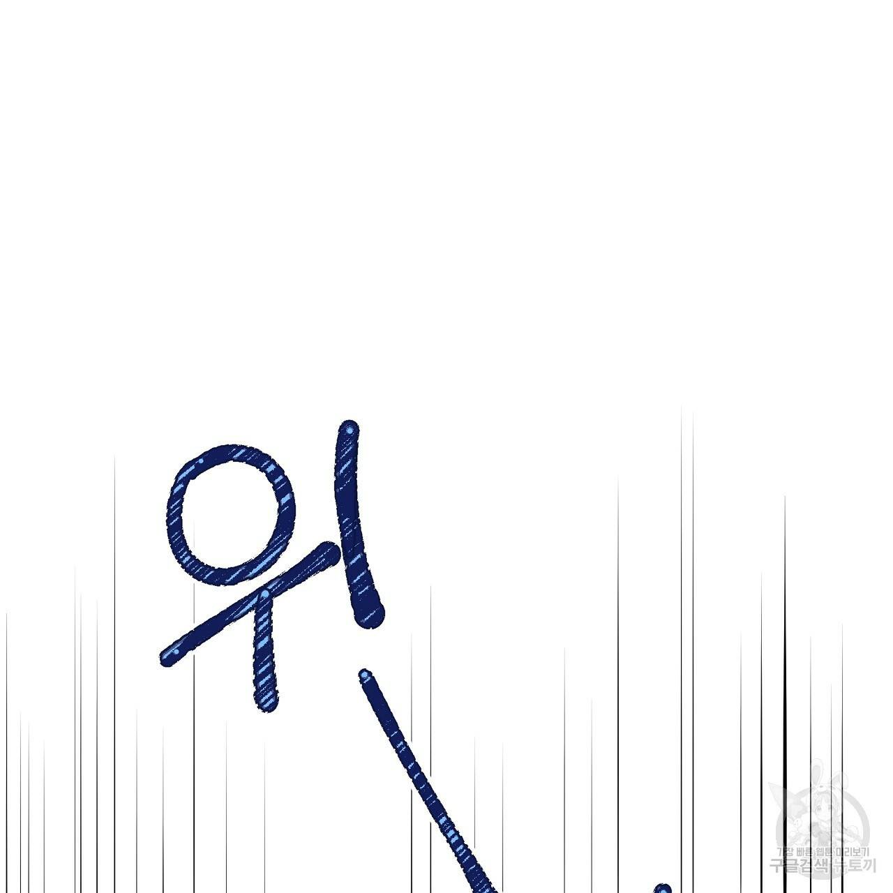 입술 4화 17