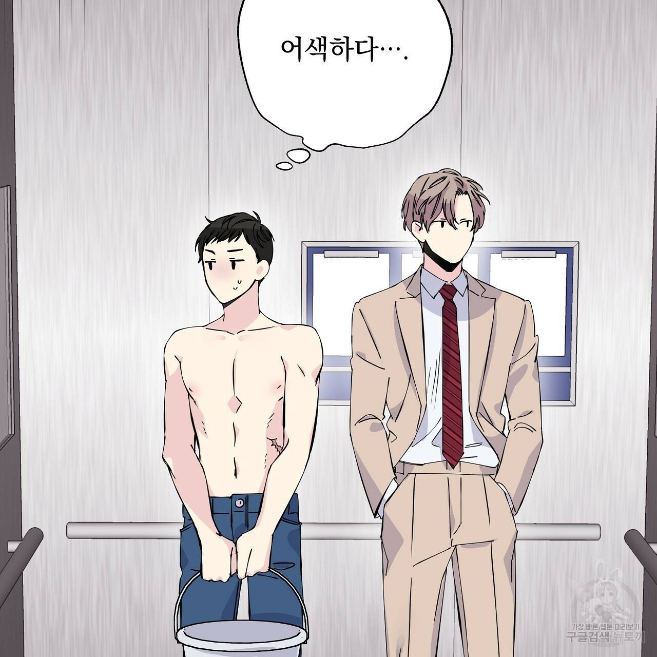 입술 4화 19