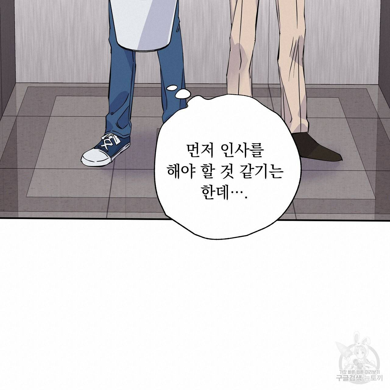 입술 4화 20