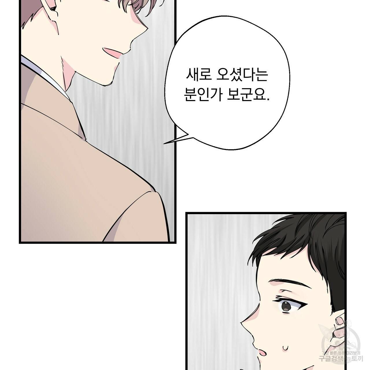 입술 4화 22