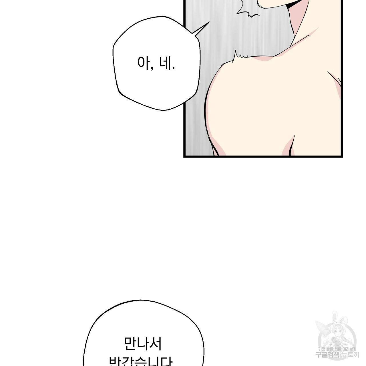 입술 4화 23