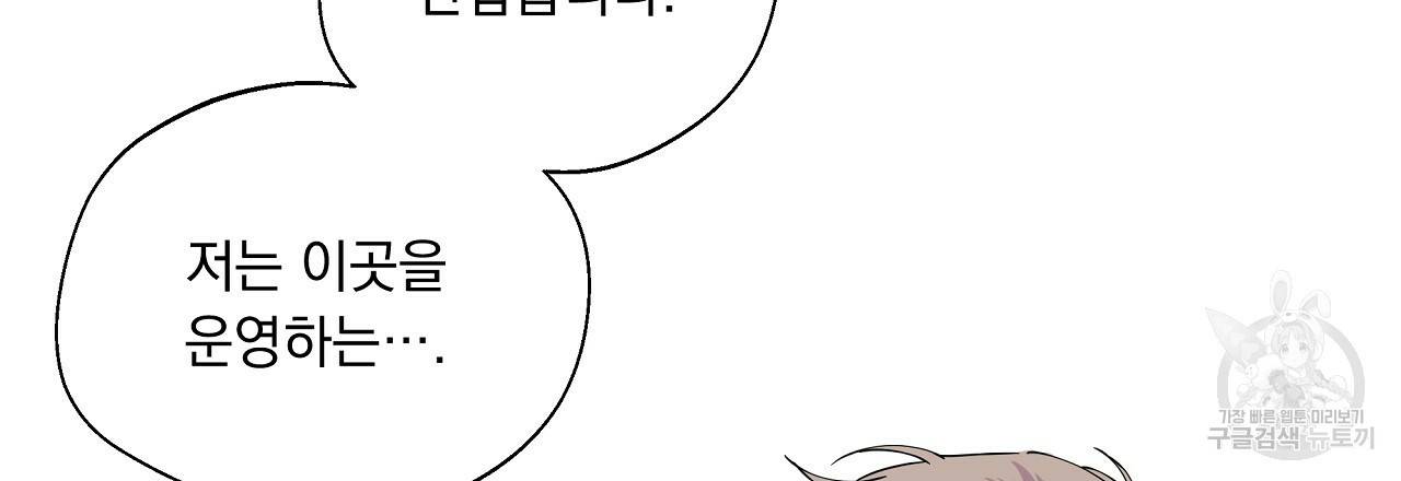 입술 4화 24