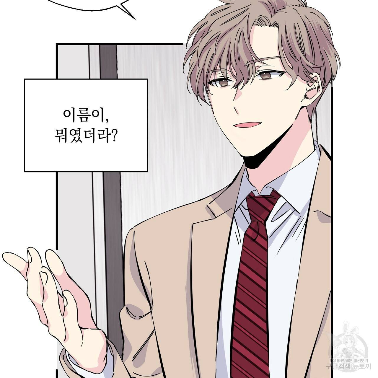 입술 4화 25