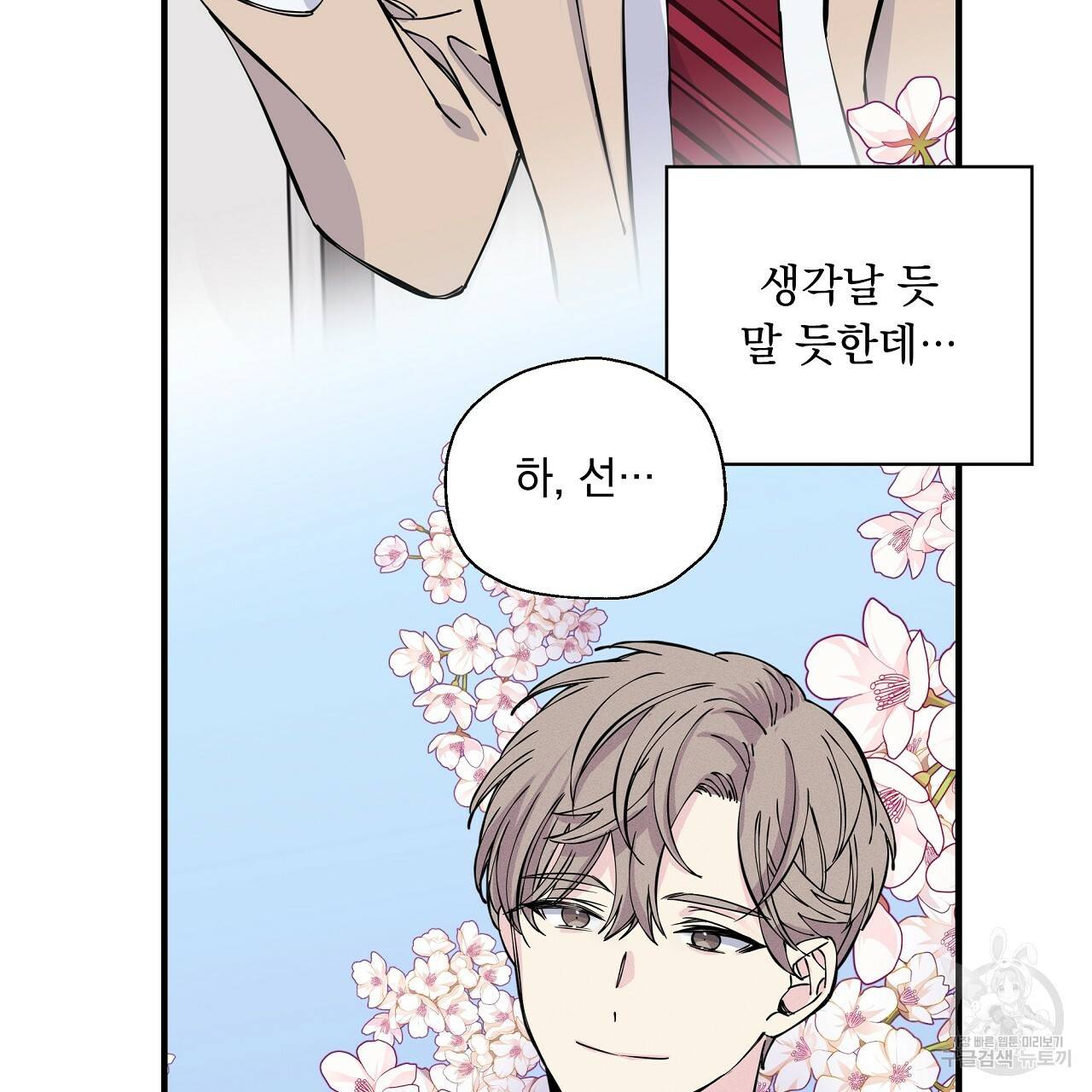 입술 4화 26