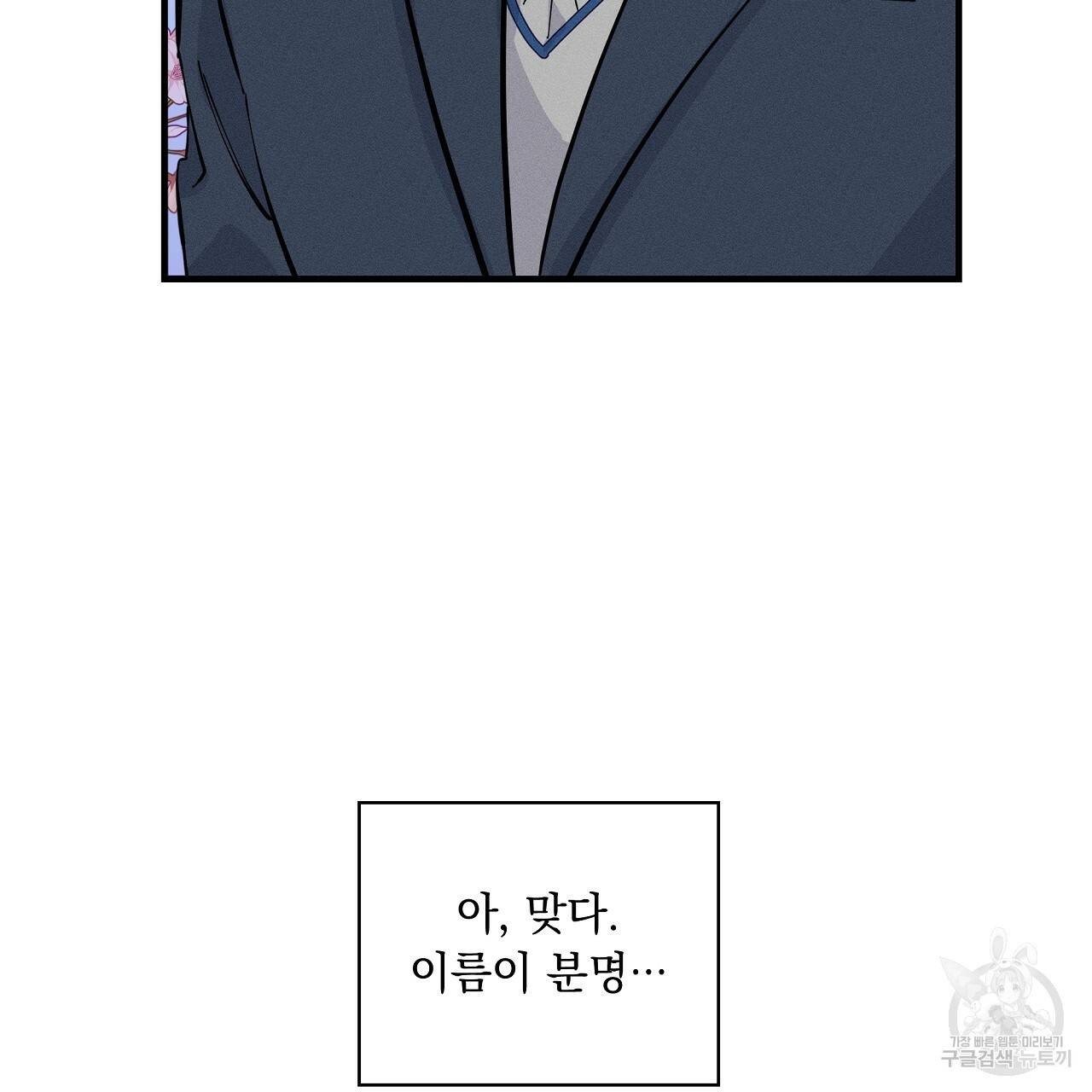 입술 4화 28