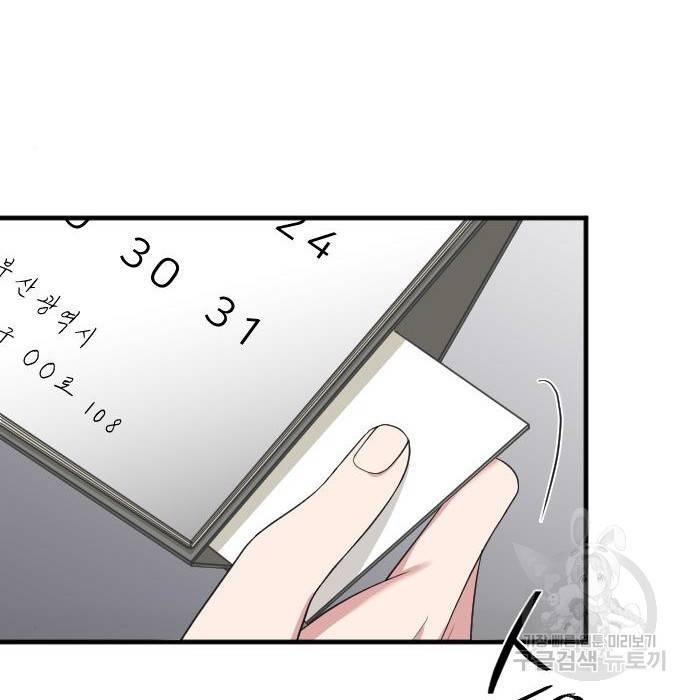 내 남편과 결혼해줘 46화 6