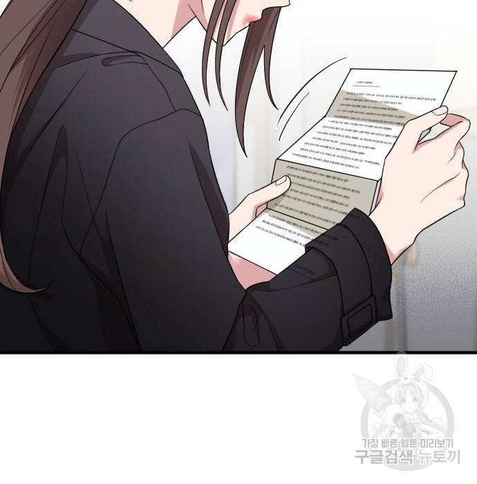 내 남편과 결혼해줘 46화 8