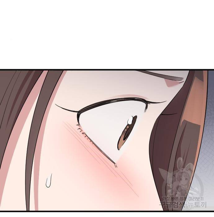 내 남편과 결혼해줘 46화 9