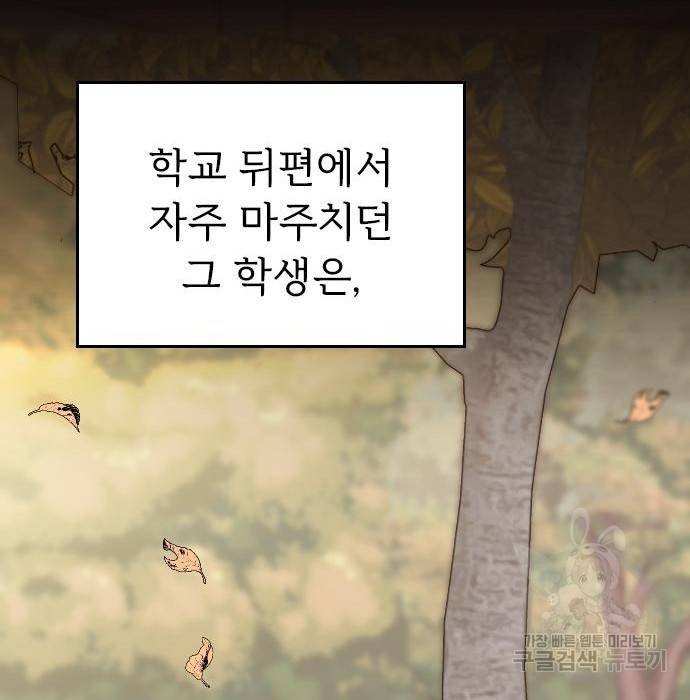내 남편과 결혼해줘 46화 25