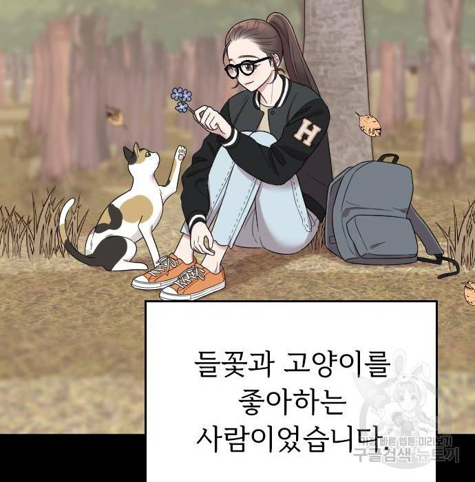 내 남편과 결혼해줘 46화 26