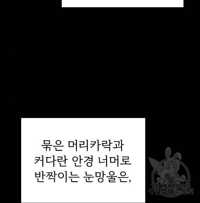 내 남편과 결혼해줘 46화 27