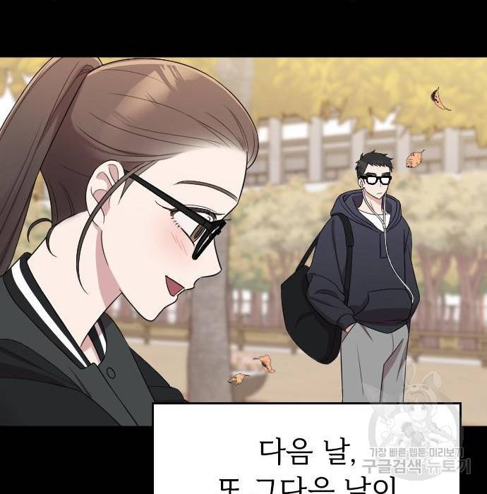 내 남편과 결혼해줘 46화 28