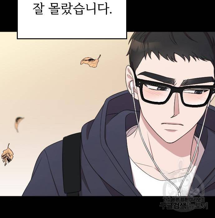 내 남편과 결혼해줘 46화 30
